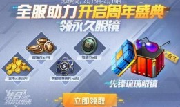 和平精英最新爆料一周年,荣耀回顾与未来展望